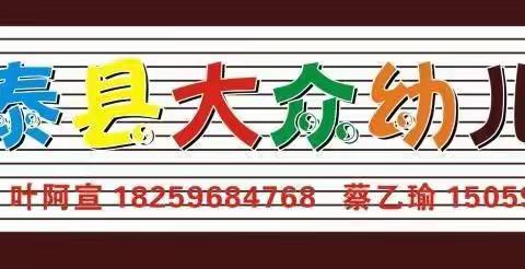 长泰县大众幼儿园温馨提示:天气转凉，请家长务必为孩子添衣保暖，预防感冒！