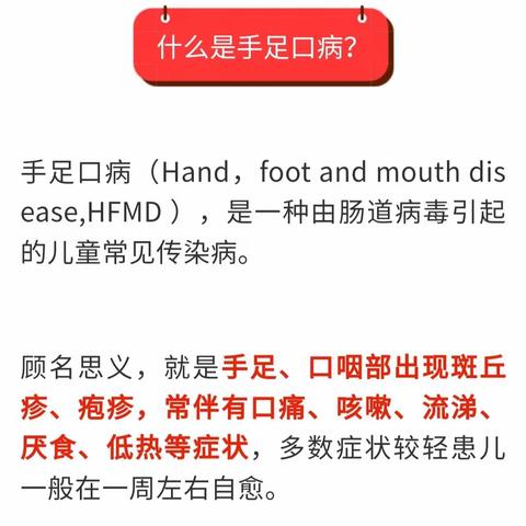 长泰县大众幼儿园，预防手足口病，从我做起!
