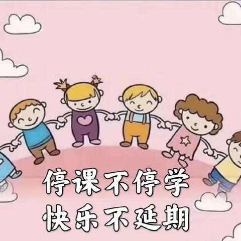 “停课不停学，快乐不延期” ——🏰江西广电奥特莱斯幼儿园线上课程第三十九课时🏰