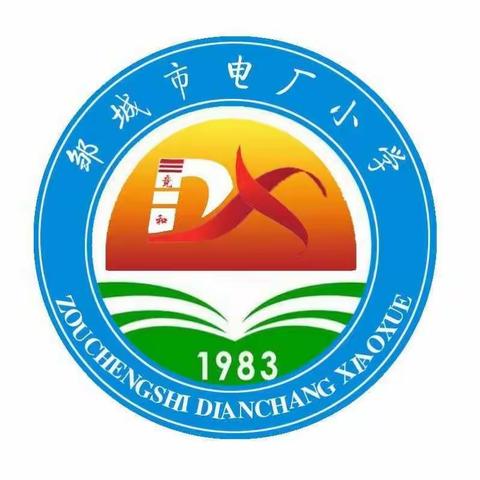 不同的课堂，别样的收获！市电厂小学三年级开展“停课不停学”活动