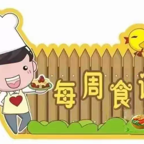 快乐进餐，共享美好～“食”光——蓝天幼儿园