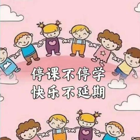 居家好习惯，积极进取展风采—— 王答小学一年级2班线上微习惯养成记