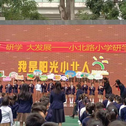 蚂蚁🐜研学——记小北路小学一年16班研学活动