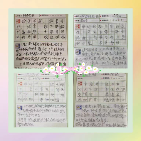 “我读书，我成长，我快乐 ！”——东洲小学长江路校区小溪流班第五阅读小组暑假阅读活动之二