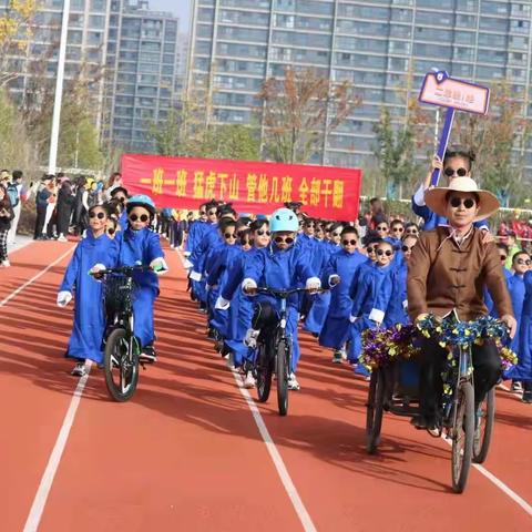 东洲小学长江校区首届“蓝精灵”运动会—二（1）小溪流班班级风采