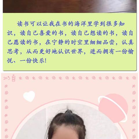 共抗疫情，阅读相伴—东洲小学长江路校区小溪流班阅读第五小组