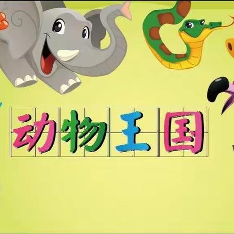 内埠中心小学一五班课本剧比尾巴