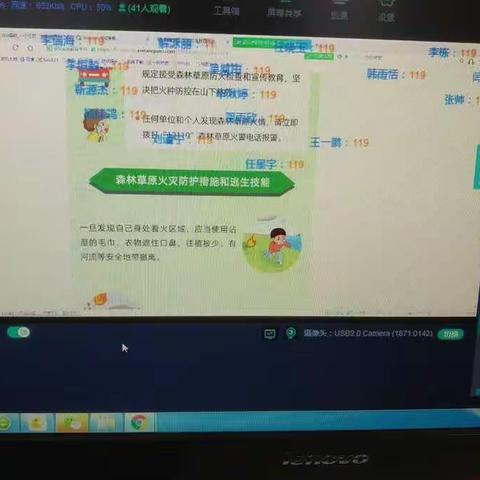 155班森林防火主题班会