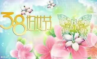 💞💞三月八日女神节！致美丽的你——博雅幼儿园大二班女神节主题活动💞💞