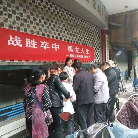 新城区疾病预防控制中心开展2018年“世界卒中日”宣传