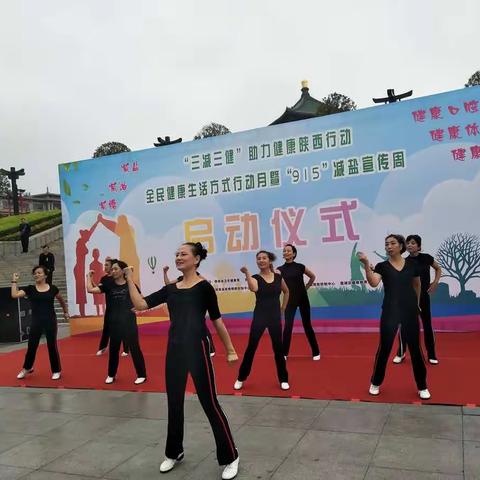 新城区疾控中心参加“三减三健”助力健康陕西行动宣传活动