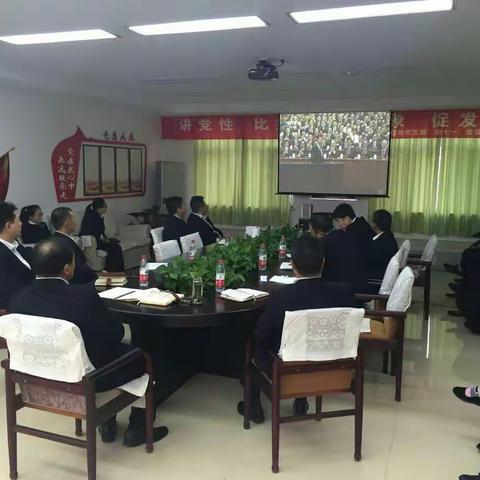 市殡葬管理处组织全体党员积极分子重温十九大开幕会