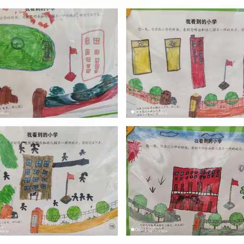 幼小衔接，携手同行——柳州市柳江区新兴小学幼儿园大班组幼小衔接活动