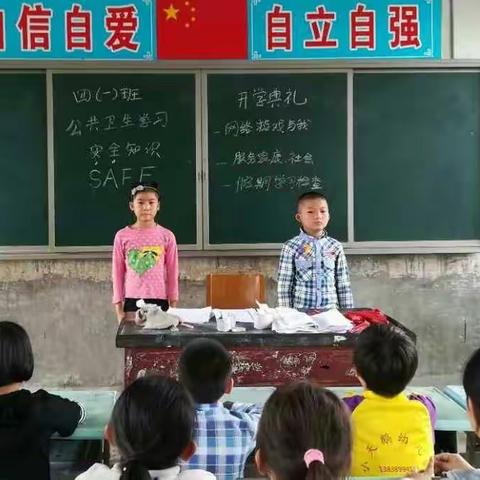 2017年秋期马庄乡开学专题教育活动