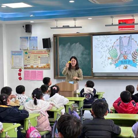 凤凰小学 一(19)班 家长微课堂 手工饺子