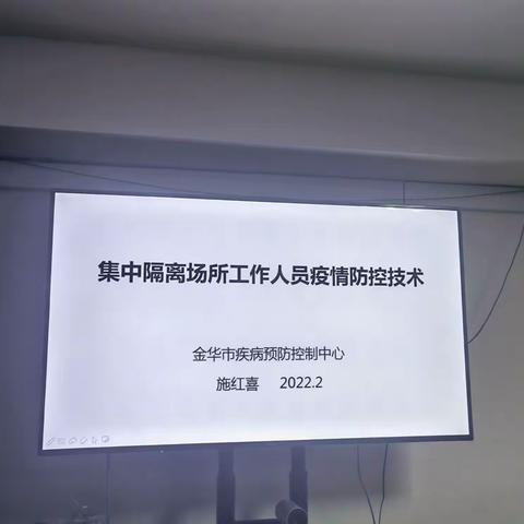 金华市江南街道社区卫生服务中心：采样、医废处置、穿脱防护服及集中隔离场所规范管理协基层糖尿病管理培训