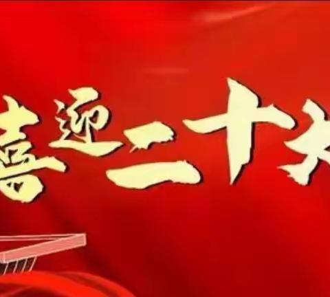 山东分行纪委开展纪检干部“冬训”集中学习研讨