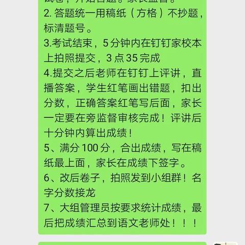 特殊的考试————六三班线上测试