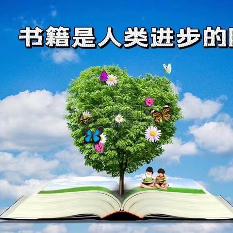 线上共读，沐浴书香———曹妃甸区唐海镇新立小学