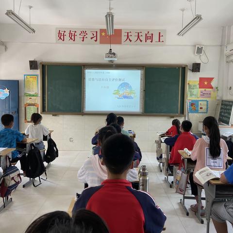 多元开放，以评促学——记二七区燕蓉希望小学道德与法治自评价精彩瞬间