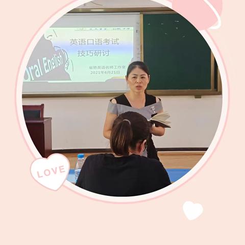英语口语考试技巧研讨 ——文山市第一初级中学崔艳英语名师工作室