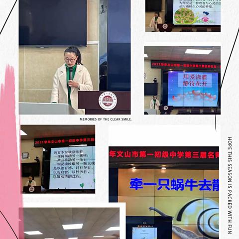 “师道初心，以德铸魂”第三届名师论坛（英语组）