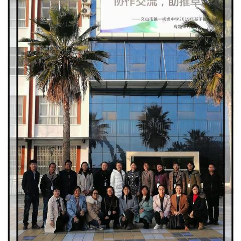 崔艳名师工作室（初中英语）活动展示