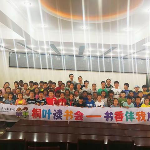 山西省图书馆桐叶读书会第67期走进小店区育才小学