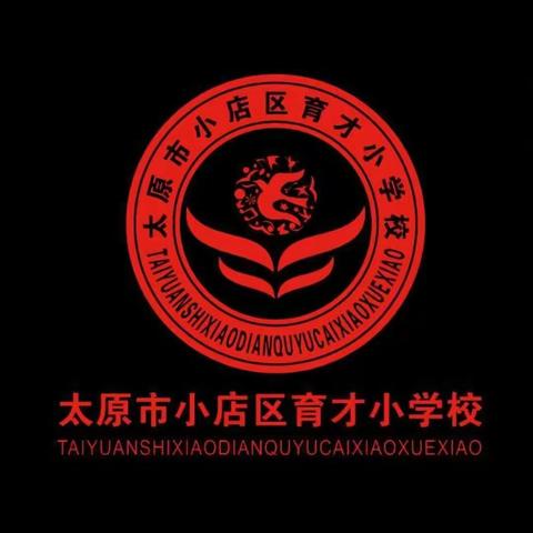 育才小学第二十三届春季运动会