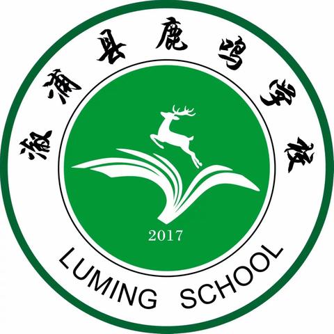用爱心润泽心灵，用智慧启迪人生。——溆浦县鹿鸣学校2023年春季开学第3周工作纪实