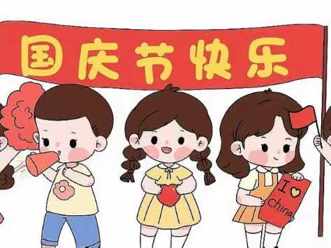 【我与国旗同框】实验幼儿园吾悦园小三班喜迎祖国73华诞