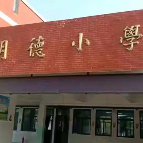 防震演练，敲响安全警钟——原阳县祝楼乡祝楼完全小学防震演练