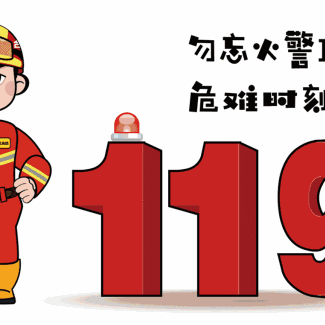 消防演练，防患未“燃”——祝楼乡祝楼完全小学消防安全演练