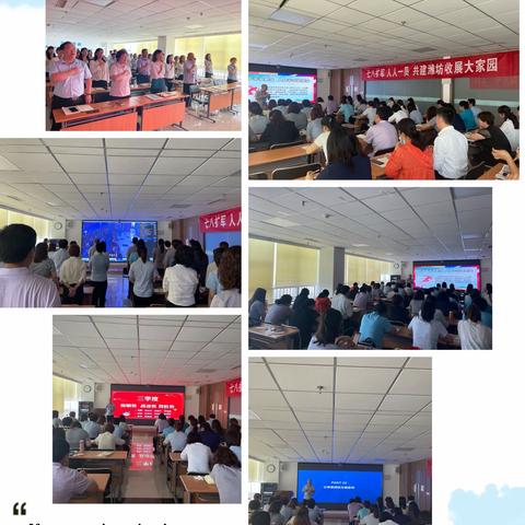 潍坊中支收展部三季度启动会议