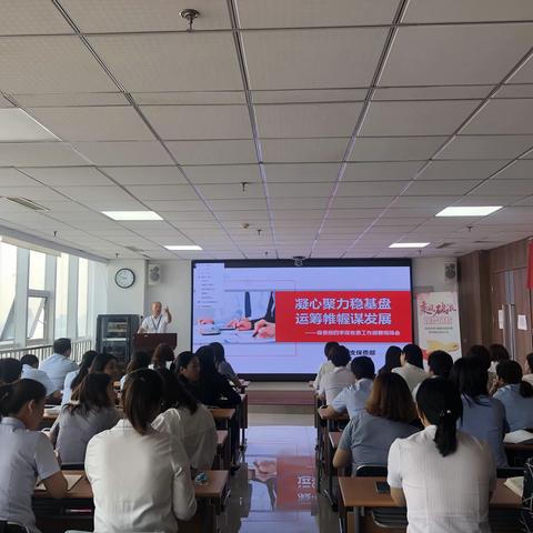 9.29四季度收费工作部署现场会