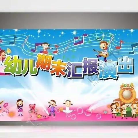 中原路博爱幼儿园养正二班期末汇报