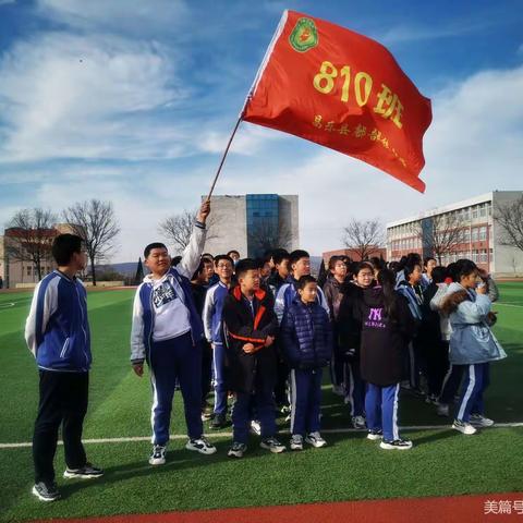 仰望天空，脚踏实地——鄌郚镇中学八年级十班