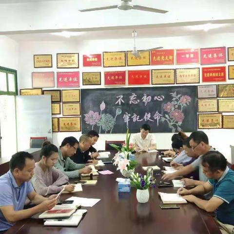 《主题教育》兴田学校开展“不忘初心、牢记使命"主题教育集中学习讨论