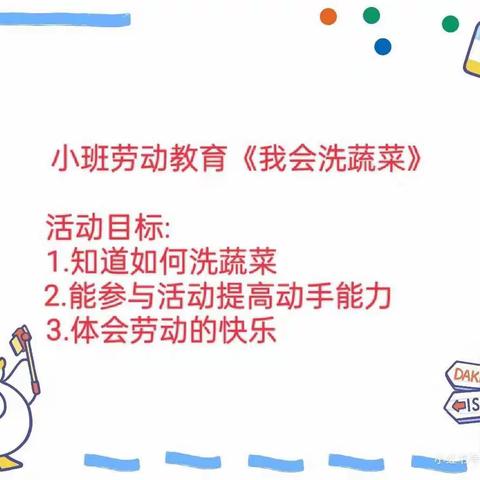 “疫”线有我，为爱守护——会盟镇中心幼儿园第二期线上活动精彩回顾