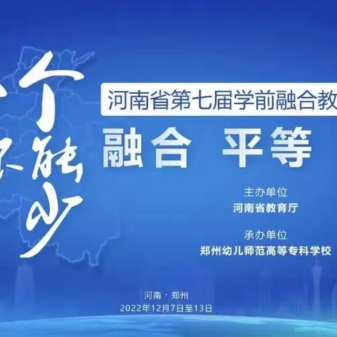 一个都不能少——会盟镇中心幼儿园开展“第七届学前融合教育宣传周”活动纪实