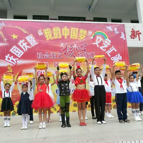 "庆十一.中国梦"铁砂岭小学73班的表演活动