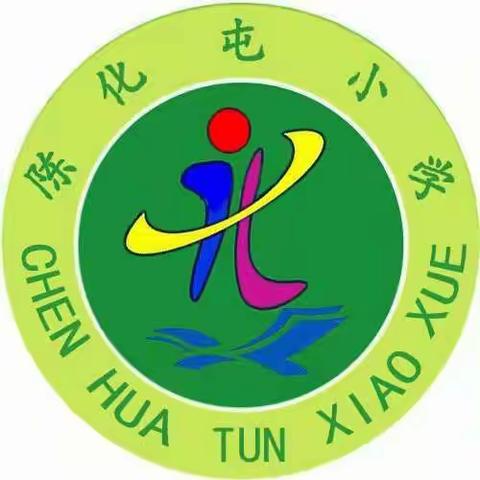 春风十里，不如校园有你——道口铺中心学校陈化屯小学返校通知