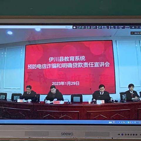 水寨一中预防电信诈骗和明确贷款责任宣讲会