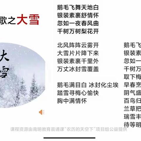 大雪｜期待用一场白雪，作为我们相遇的开端