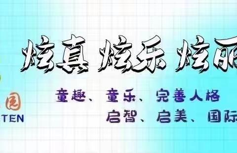 子炫幼儿园大三班“喜迎国庆，礼赞祖国”—国庆节班级主题活动