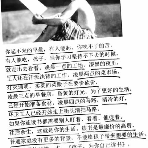 《孩子，为你自己读书》