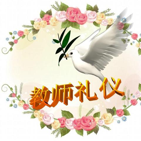 不忘初心修师德 牢记使命塑师风——“国培计划”甘肃省中小学教师师德师风管理者培训