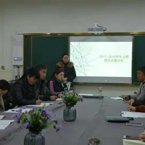 洗耳南关小学教学质量分析暨新学期学校工作安排会