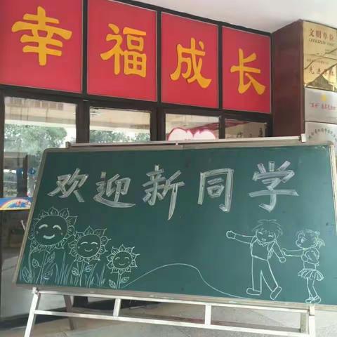 让爱陪伴孩子成长---记2017年秋季凯旋路小学入学典礼（副本）