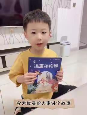 遇见美好，遇见你——河头学校附属幼儿园第七届读书月之“寻找最美声音”中二班分享